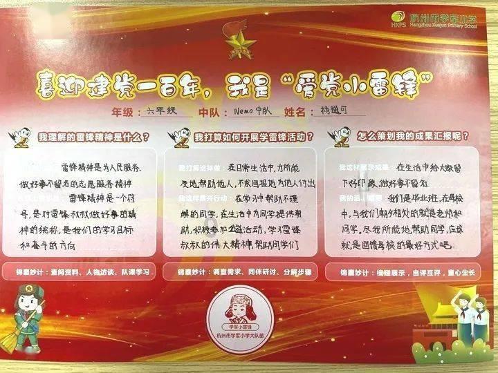 相扑选手大跳跃